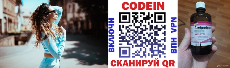 купить Волгоград Кодеиновый сироп Lean Purple Drank