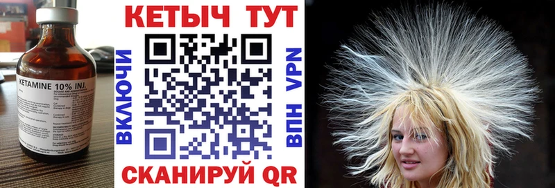 КЕТАМИН VHQ  купить закладку  Волгоград 