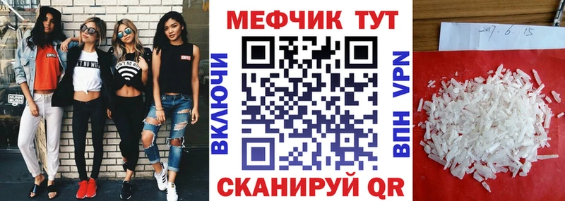 МЕФ  Волгоград