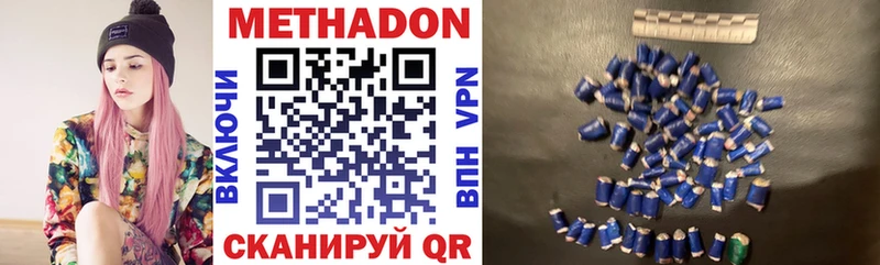 Метадон VHQ Волгоград