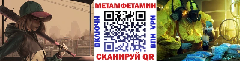МЕТАМФЕТАМИН винт Волгоград